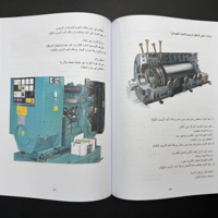 كتاب المختصر المفيد في الهندسة الكهربائية image