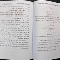 كتاب أسس السيطرة العملية للمهندس الكهربائي image