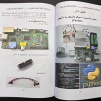 كتاب أسس السيطرة العملية للمهندس الكهربائي image