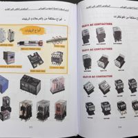 كتاب أسس السيطرة العملية للمهندس الكهربائي image