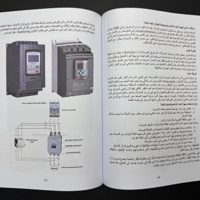 كتاب المختصر المفيد في الهندسة الكهربائية image