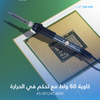 كاوية اسوار متغيرة الحرارة قدرة 60 واط image