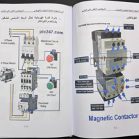 كتاب أسس السيطرة العملية للمهندس الكهربائي image